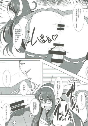 Teitoku Kanmusu Ooyodo-kun Man of Fleet girl Page #16