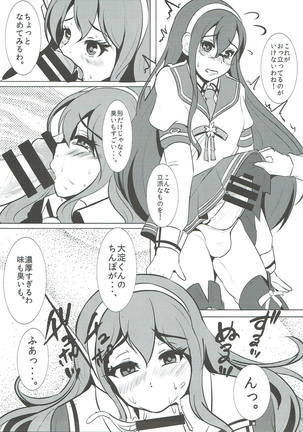 Teitoku Kanmusu Ooyodo-kun Man of Fleet girl - Page 6