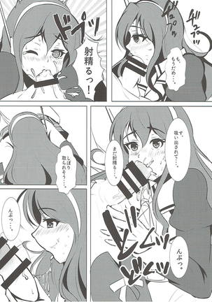 Teitoku Kanmusu Ooyodo-kun Man of Fleet girl - Page 7