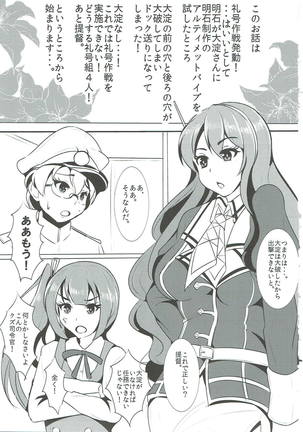 Teitoku Kanmusu Ooyodo-kun Man of Fleet girl - Page 2