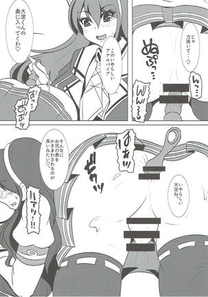 Teitoku Kanmusu Ooyodo-kun Man of Fleet girl Page #11