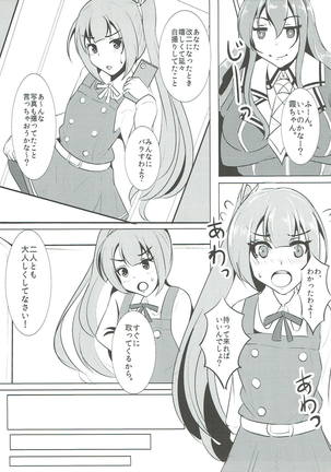Teitoku Kanmusu Ooyodo-kun Man of Fleet girl - Page 4