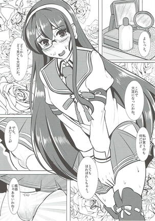 Teitoku Kanmusu Ooyodo-kun Man of Fleet girl - Page 5
