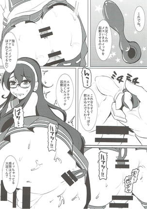 Teitoku Kanmusu Ooyodo-kun Man of Fleet girl Page #13