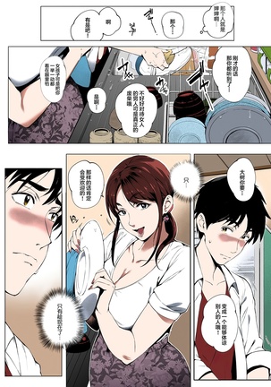 Kage no Tsuru Ito - Page 7