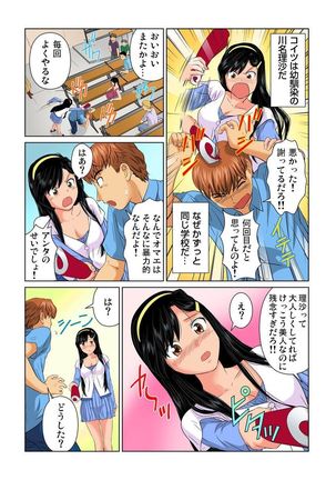 Otona no Bunbougu ~Itazura Shicha Damee!! 1-6 Page #84