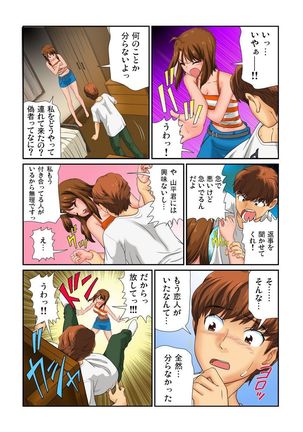 Otona no Bunbougu ~Itazura Shicha Damee!! 1-6 - Page 18