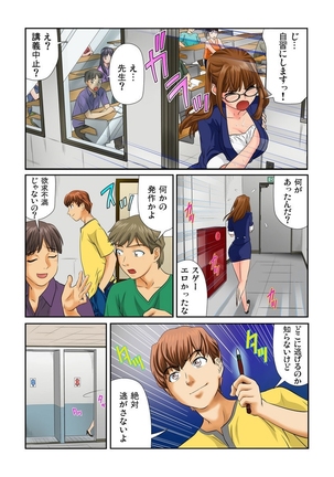 Otona no Bunbougu ~Itazura Shicha Damee!! 1-6 - Page 69