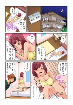 Otona no Bunbougu ~Itazura Shicha Damee!! 1-6 - Page 146