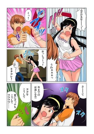 Otona no Bunbougu ~Itazura Shicha Damee!! 1-6 Page #96