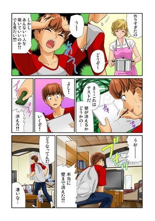 Otona no Bunbougu ~Itazura Shicha Damee!! 1-6 - Page 42