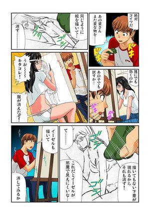 Otona no Bunbougu ~Itazura Shicha Damee!! 1-6 - Page 38