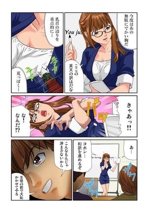 Otona no Bunbougu ~Itazura Shicha Damee!! 1-6 Page #66