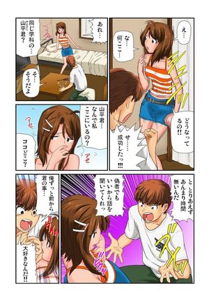 Otona no Bunbougu ~Itazura Shicha Damee!! 1-6 - Page 17