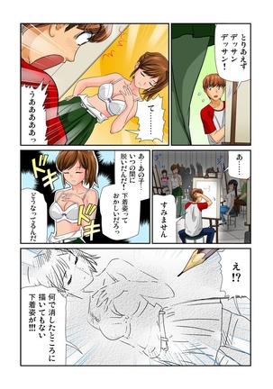 Otona no Bunbougu ~Itazura Shicha Damee!! 1-6 - Page 35