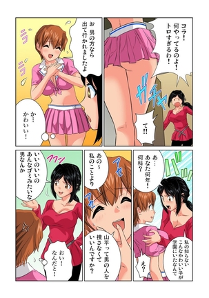 Otona no Bunbougu ~Itazura Shicha Damee!! 1-6 - Page 117