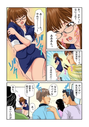 Otona no Bunbougu ~Itazura Shicha Damee!! 1-6 - Page 67