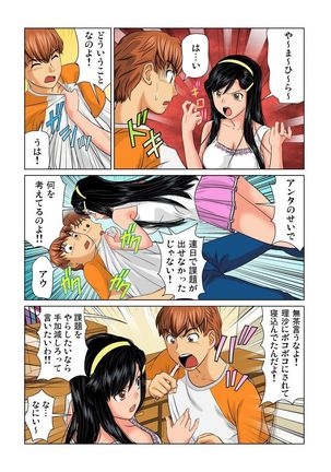 Otona no Bunbougu ~Itazura Shicha Damee!! 1-6 - Page 94