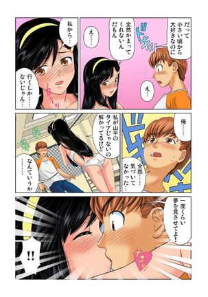 Otona no Bunbougu ~Itazura Shicha Damee!! 1-6 - Page 99