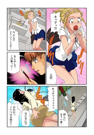 Otona no Bunbougu ~Itazura Shicha Damee!! 1-6 Page #60