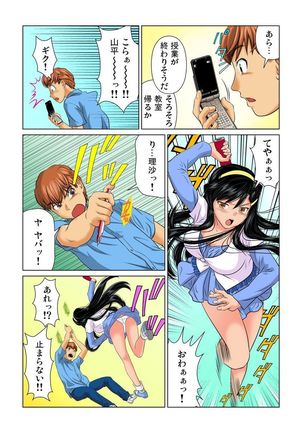 Otona no Bunbougu ~Itazura Shicha Damee!! 1-6 - Page 90