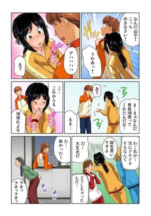 Otona no Bunbougu ~Itazura Shicha Damee!! 1-6 - Page 131