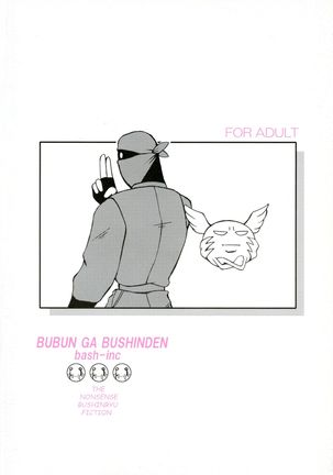 Bubun ga Bushinden 3