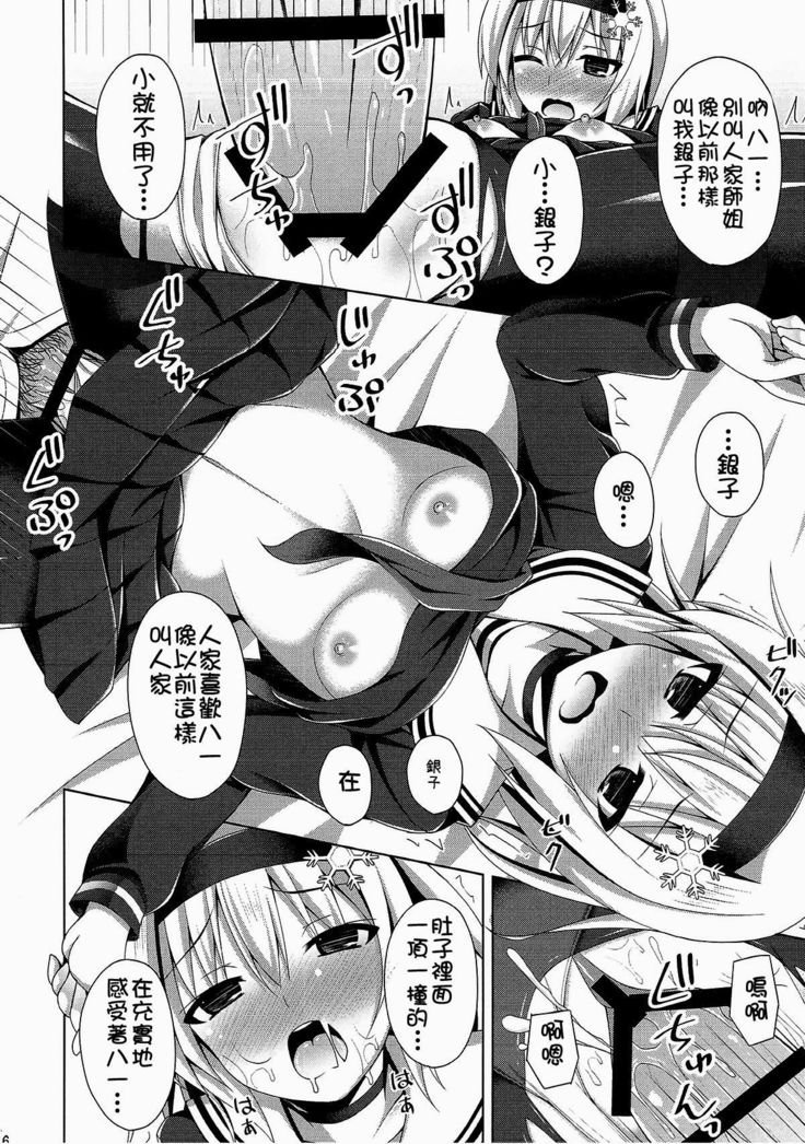 姉弟子そんなに赤い顔してどうしたんです