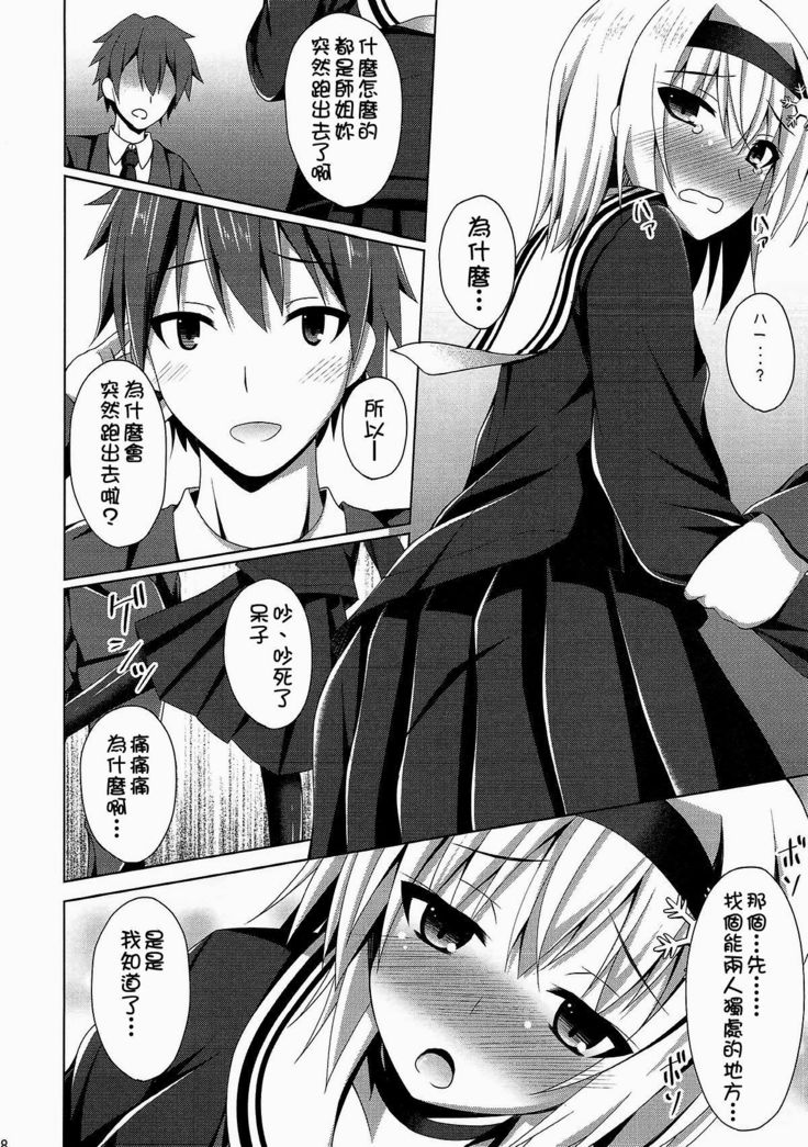 姉弟子そんなに赤い顔してどうしたんです
