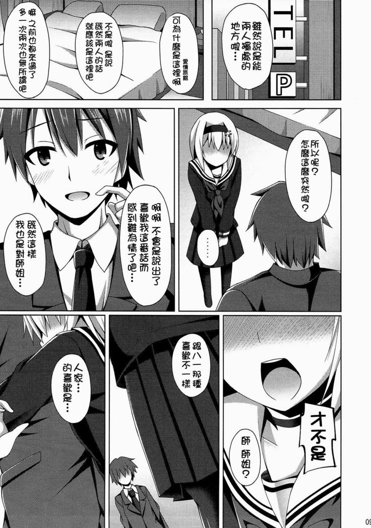 姉弟子そんなに赤い顔してどうしたんです
