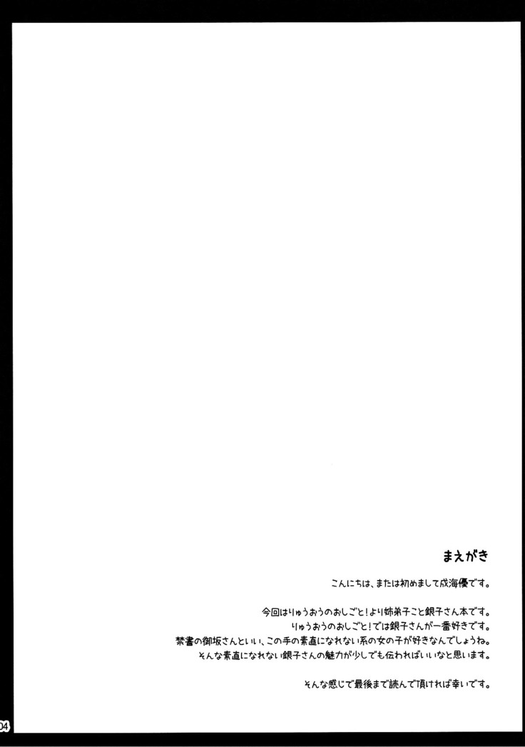 姉弟子そんなに赤い顔してどうしたんです