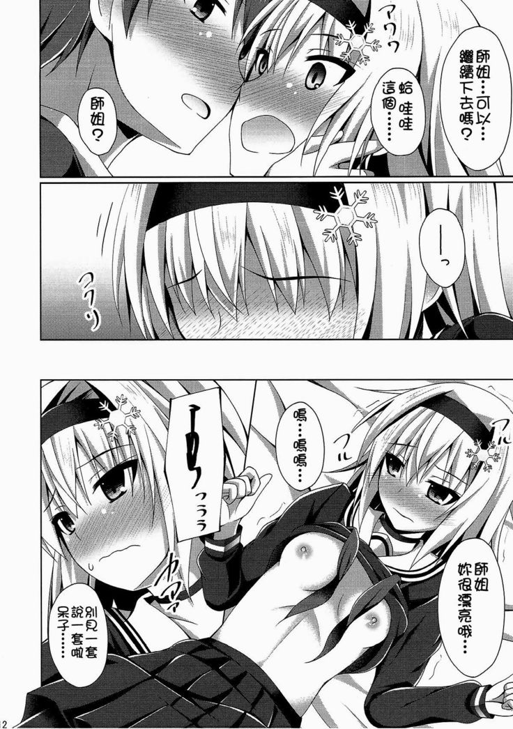 姉弟子そんなに赤い顔してどうしたんです