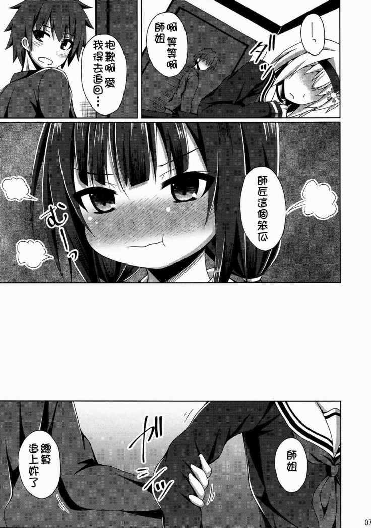 姉弟子そんなに赤い顔してどうしたんです
