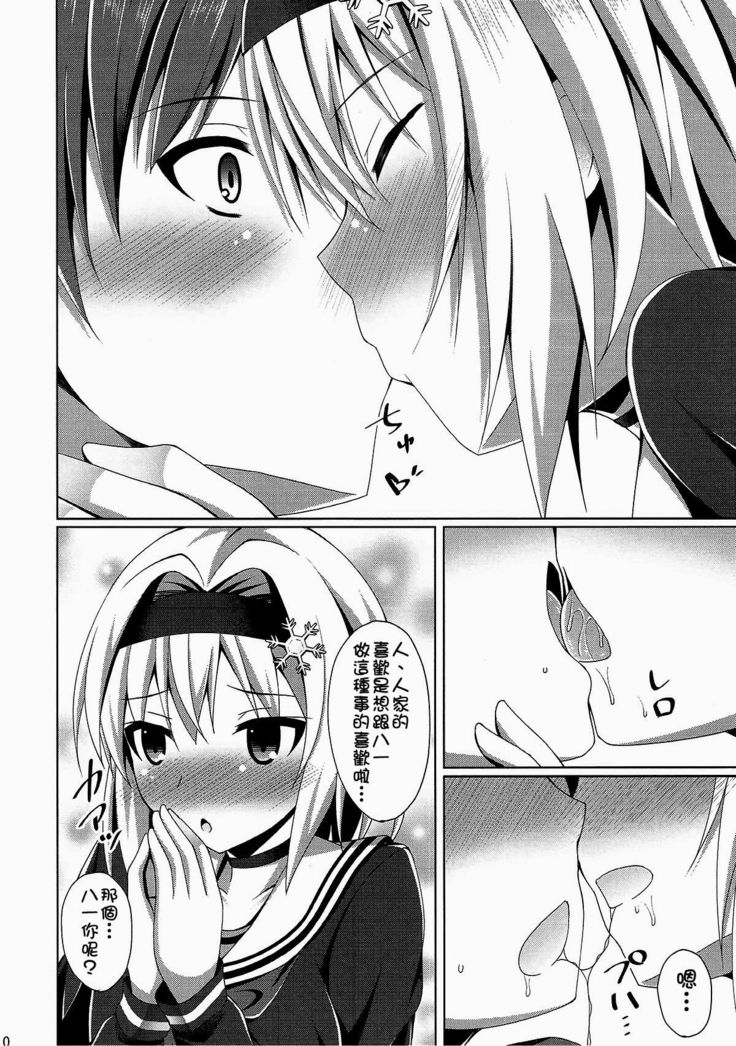 姉弟子そんなに赤い顔してどうしたんです