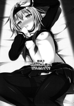 姉弟子そんなに赤い顔してどうしたんです
