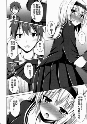 姉弟子そんなに赤い顔してどうしたんです
