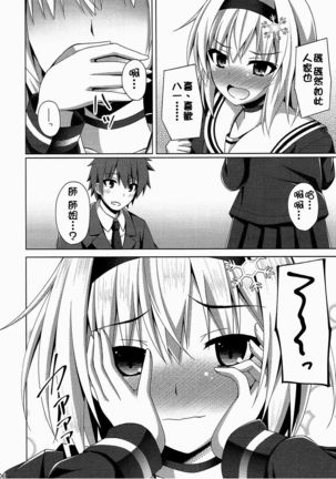 姉弟子そんなに赤い顔してどうしたんです
