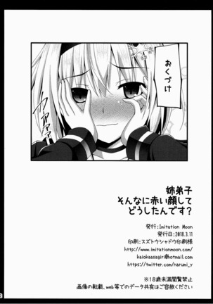 姉弟子そんなに赤い顔してどうしたんです Page #22
