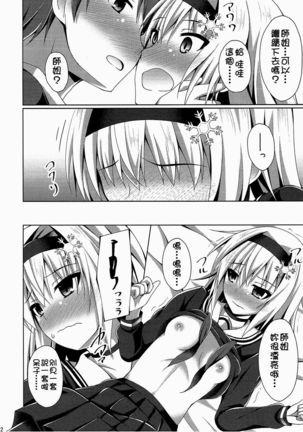 姉弟子そんなに赤い顔してどうしたんです