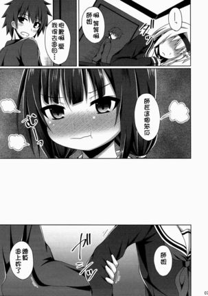 姉弟子そんなに赤い顔してどうしたんです