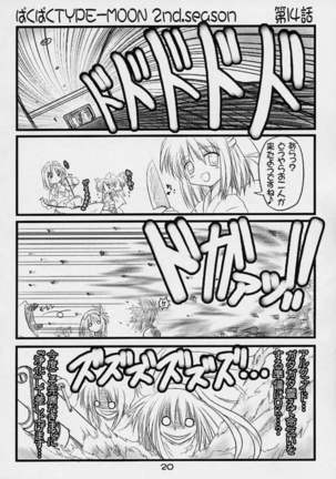 BakuBaku TYPE-MOON 2nd. season&「feather-ing」 - Page 18