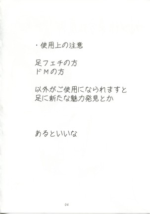 →↓+K東方紅魔脚 Page #6