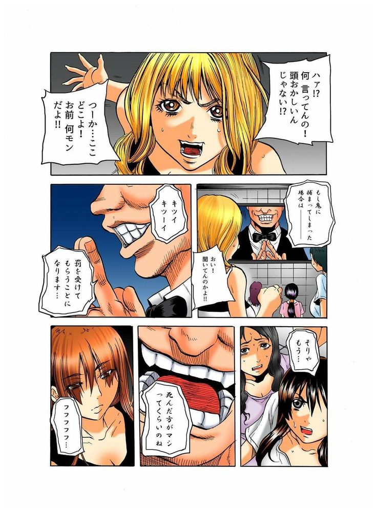 Riaru Kichiku Gokko Kara Nigekire 1