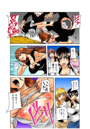 Riaru Kichiku Gokko Kara Nigekire 1 Page #20