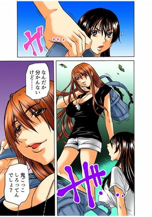 Riaru Kichiku Gokko Kara Nigekire 1 Page #16