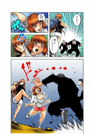 Riaru Kichiku Gokko Kara Nigekire 1 Page #19
