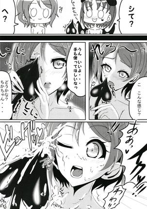 Trick&Trap?! -Sono Wana wa Keiryaku- - Page 13