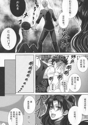 とある日常の1ページ Page #18