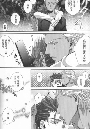 とある日常の1ページ Page #19