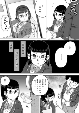 Okuchi Senyou Saimin Appli Page #20